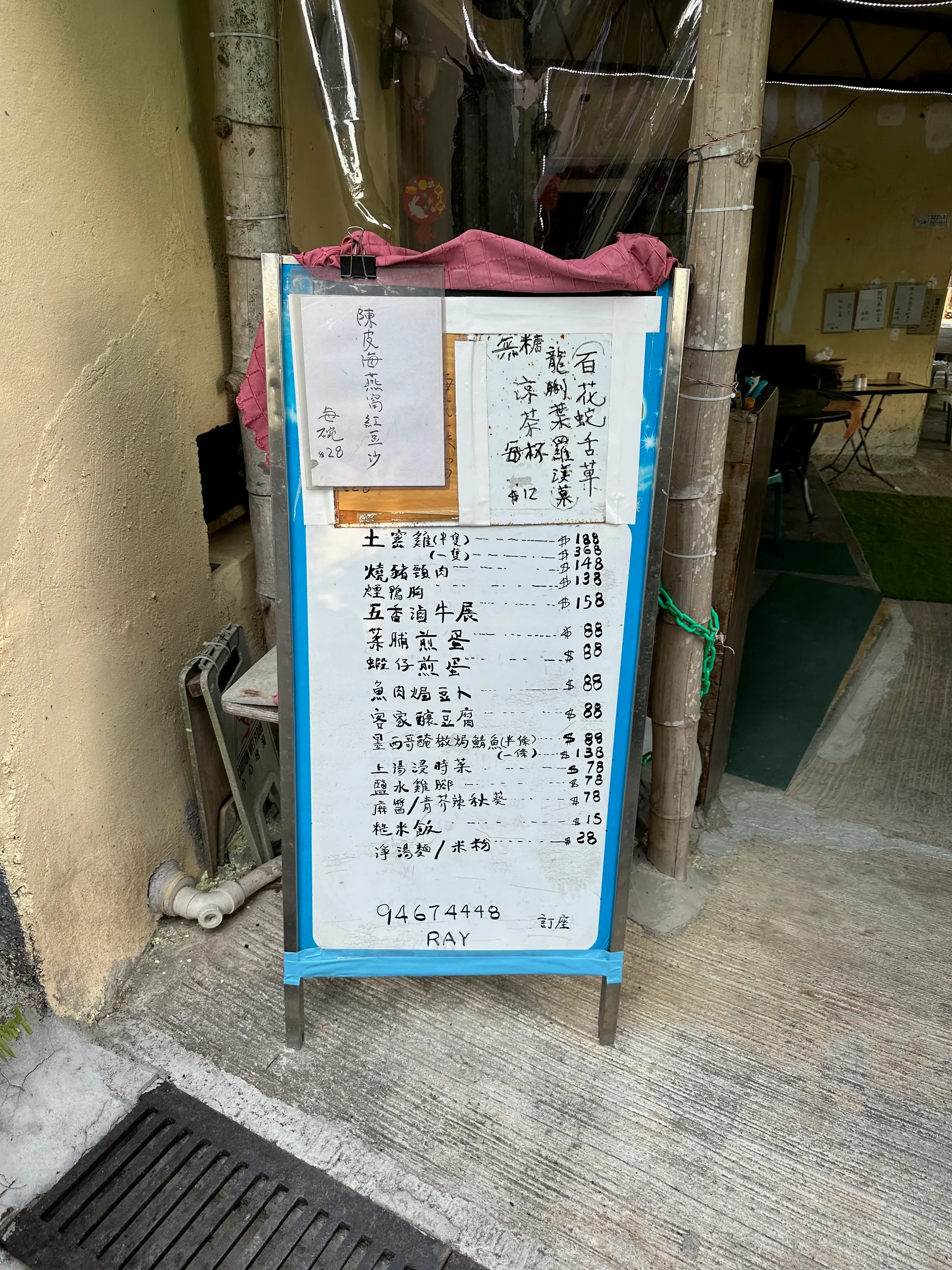 鄉誼茶座, China